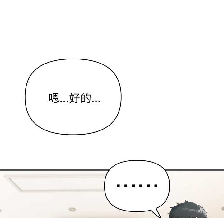 夫妇游戏 - 第63話 - page 25
