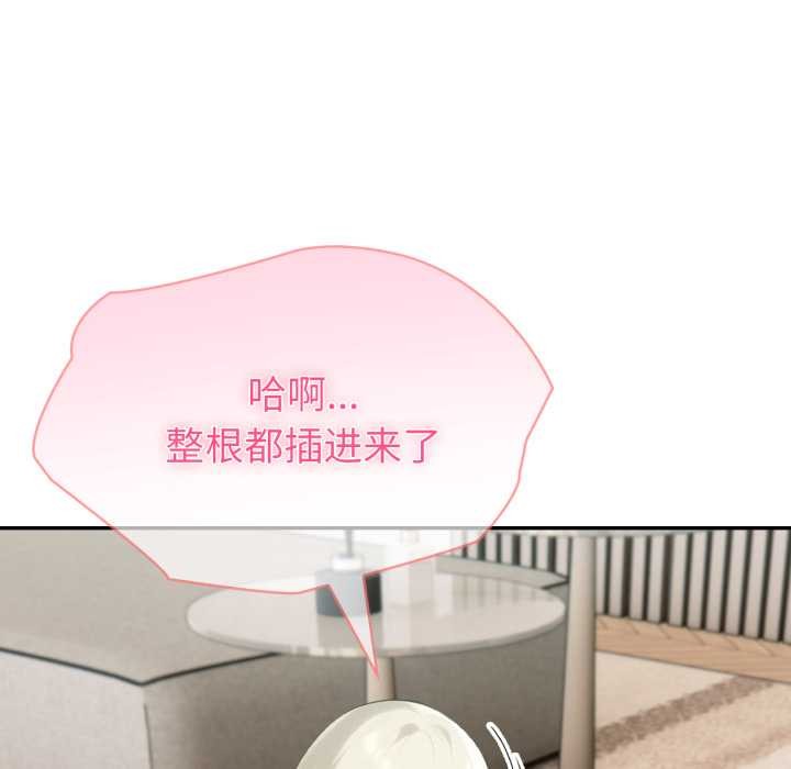 夫妇游戏 - 第63話 - page 31