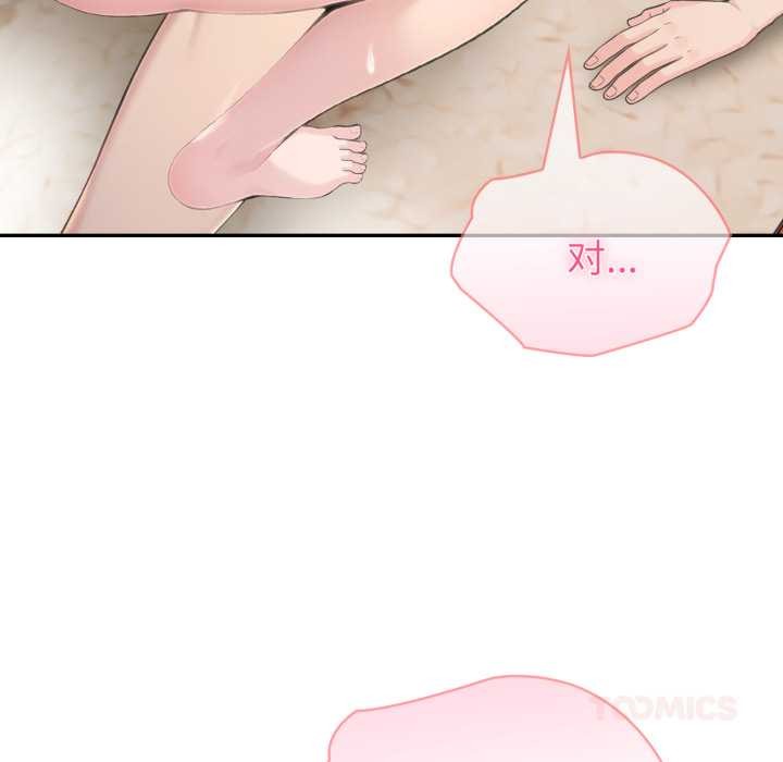 夫妇游戏 - 第63話 - page 33