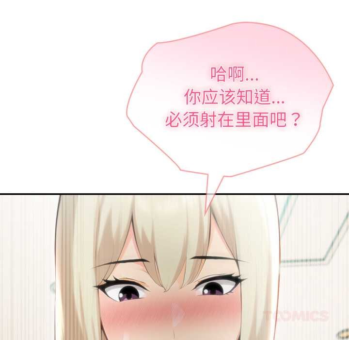 夫妇游戏 - 第63話 - page 39