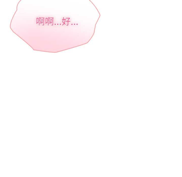 夫妇游戏 - 第63話 - page 41