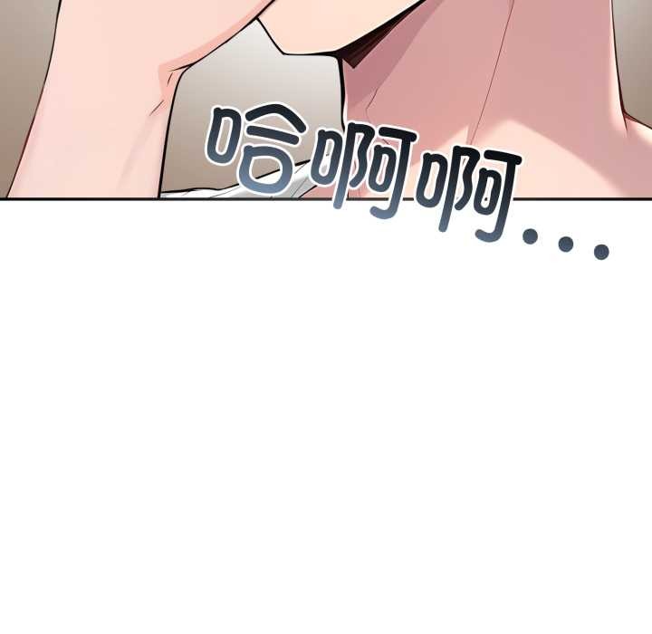 夫妇游戏 - 第63話 - page 52