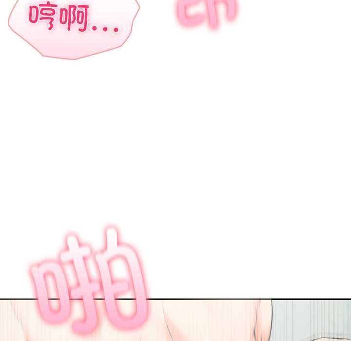 夫妇游戏 - 第63話 - page 55