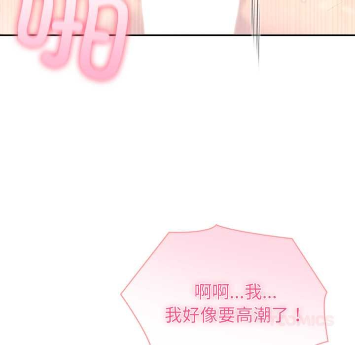 夫妇游戏 - 第63話 - page 57