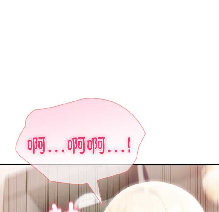 夫妇游戏 - 第63話 - page 60
