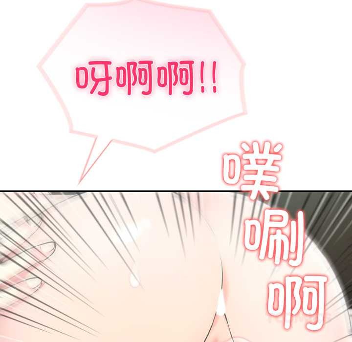 夫妇游戏 - 第63話 - page 63