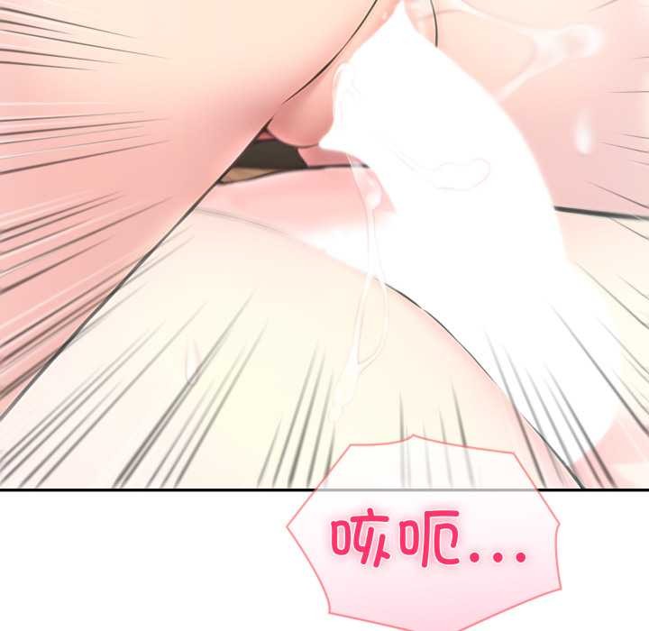夫妇游戏 - 第63話 - page 64