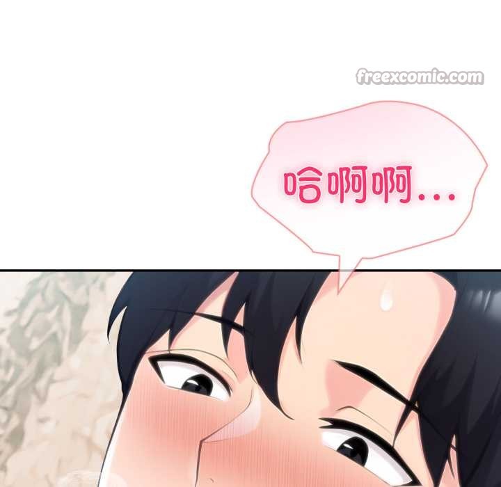 夫妇游戏 - 第63話 - page 70