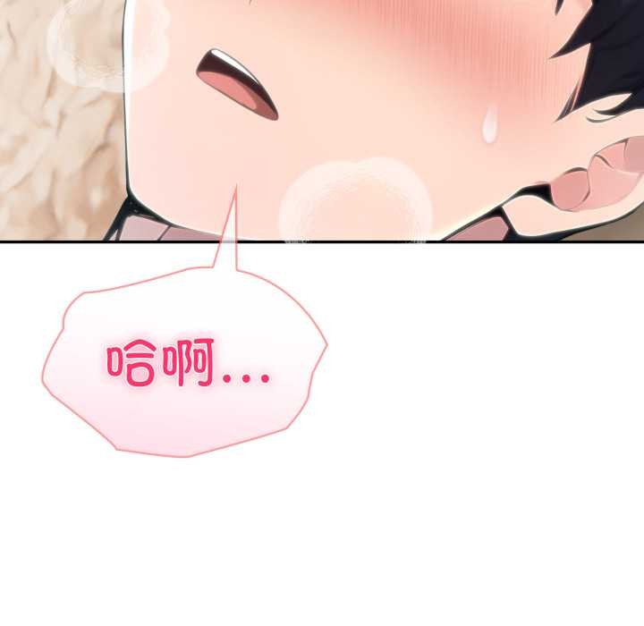 夫妇游戏 - 第63話 - page 71