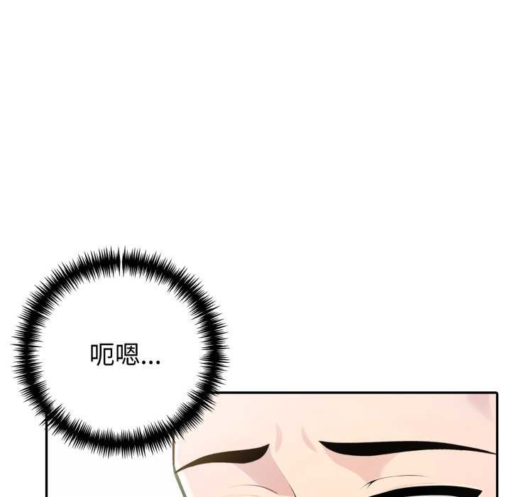夫妇游戏 - 第63話 - page 85