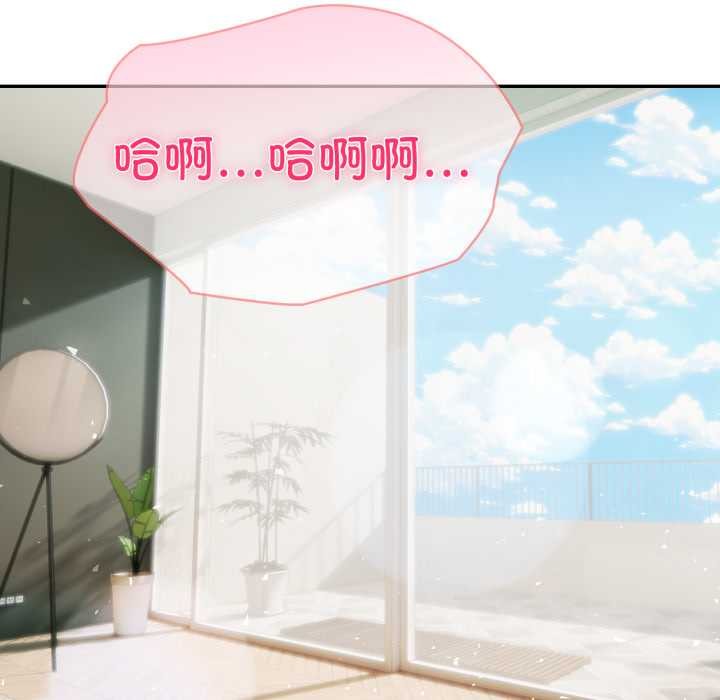 夫妇游戏 - 第63話 - page 88