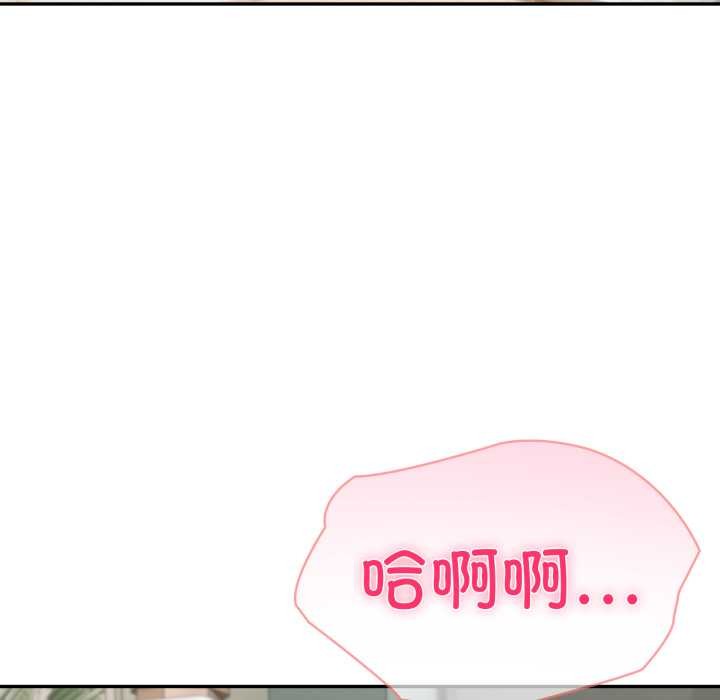 夫妇游戏 - 第63話 - page 89
