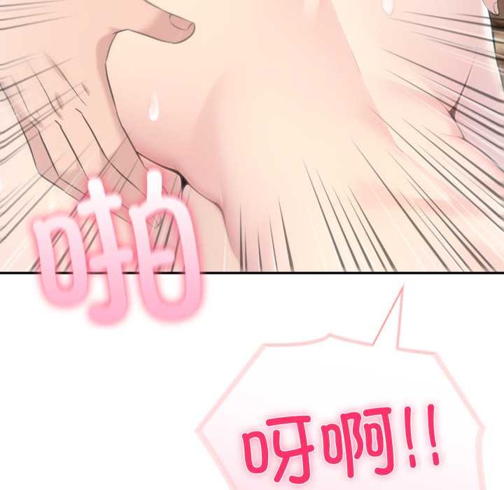 夫妇游戏 - 第63話 - page 100