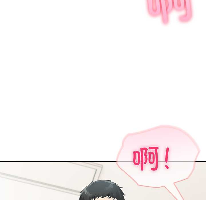 夫妇游戏 - 第63話 - page 104
