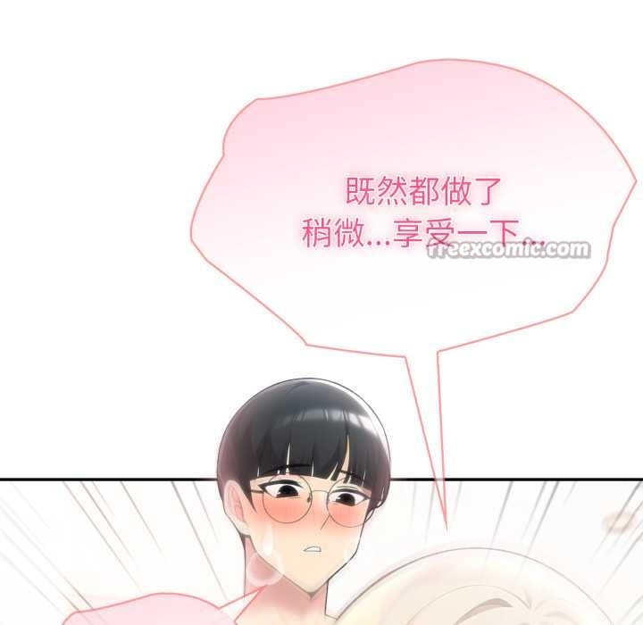 夫妇游戏 - 第63話 - page 112