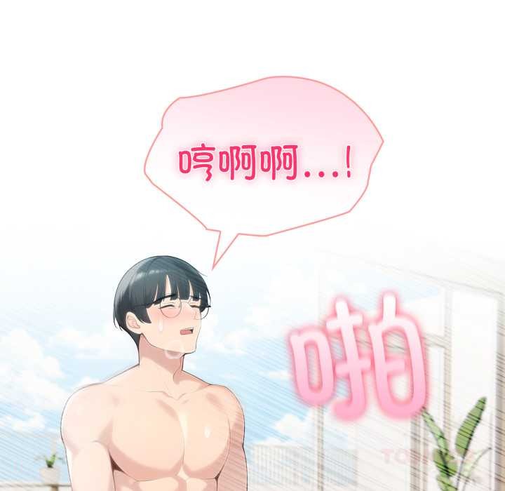 夫妇游戏 - 第63話 - page 117