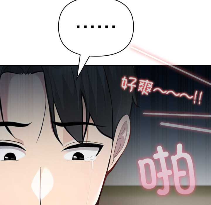 夫妇游戏 - 第63話 - page 120
