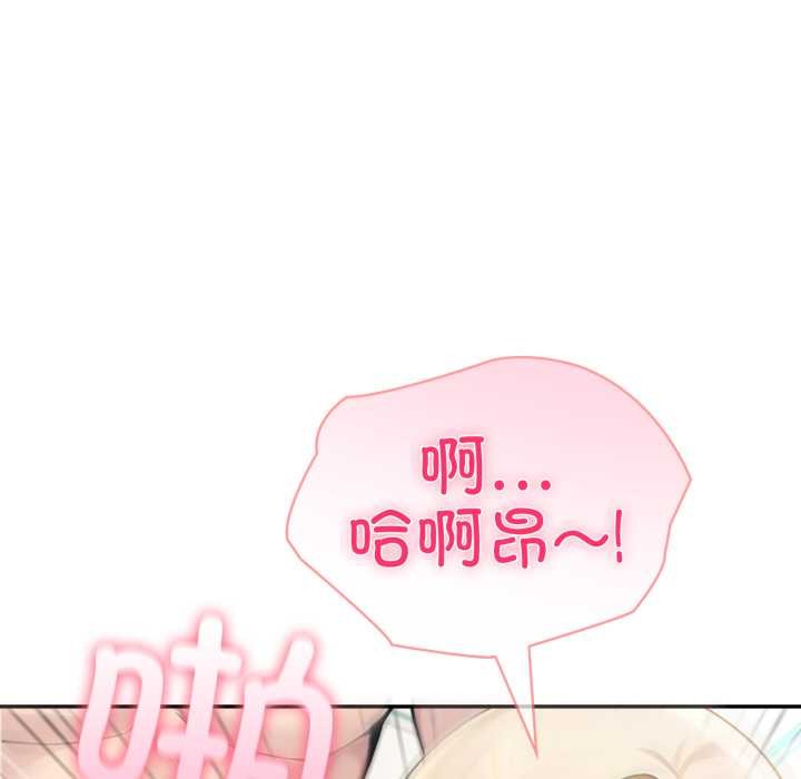 夫妇游戏 - 第63話 - page 127