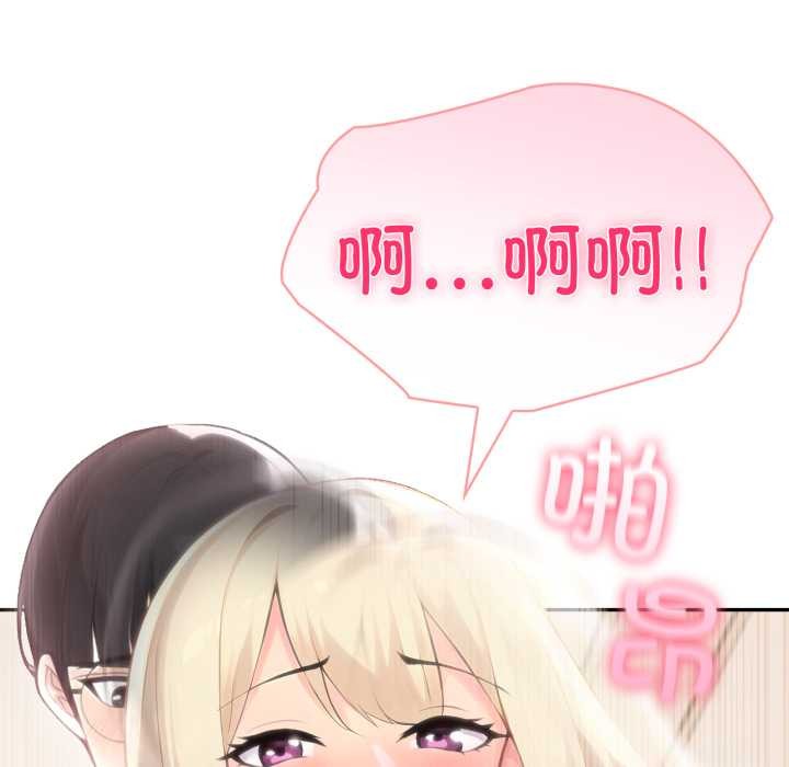 夫妇游戏 - 第63話 - page 130