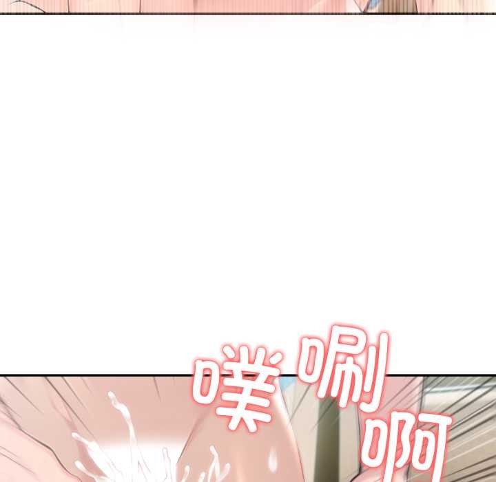 夫妇游戏 - 第63話 - page 132