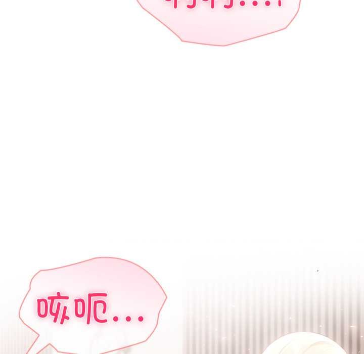 夫妇游戏 - 第63話 - page 134