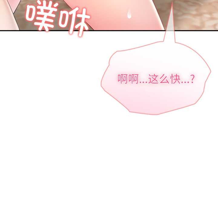 夫妇游戏 - 第63話 - page 136