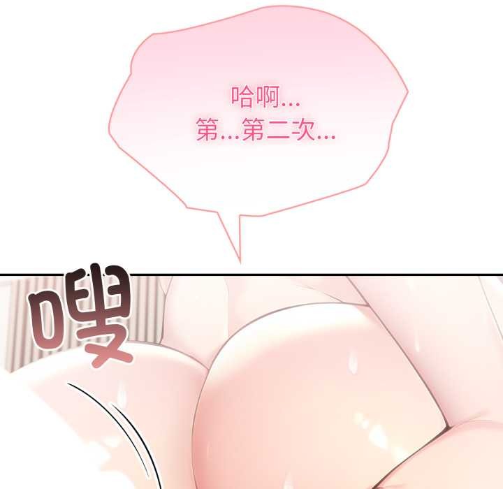 夫妇游戏 - 第63話 - page 137