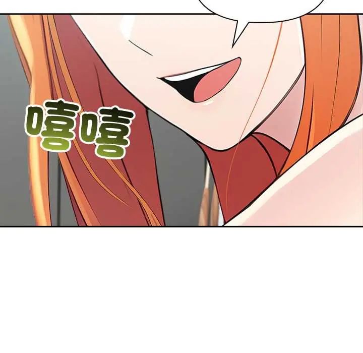 夫妇游戏 - 第82話 - page 13