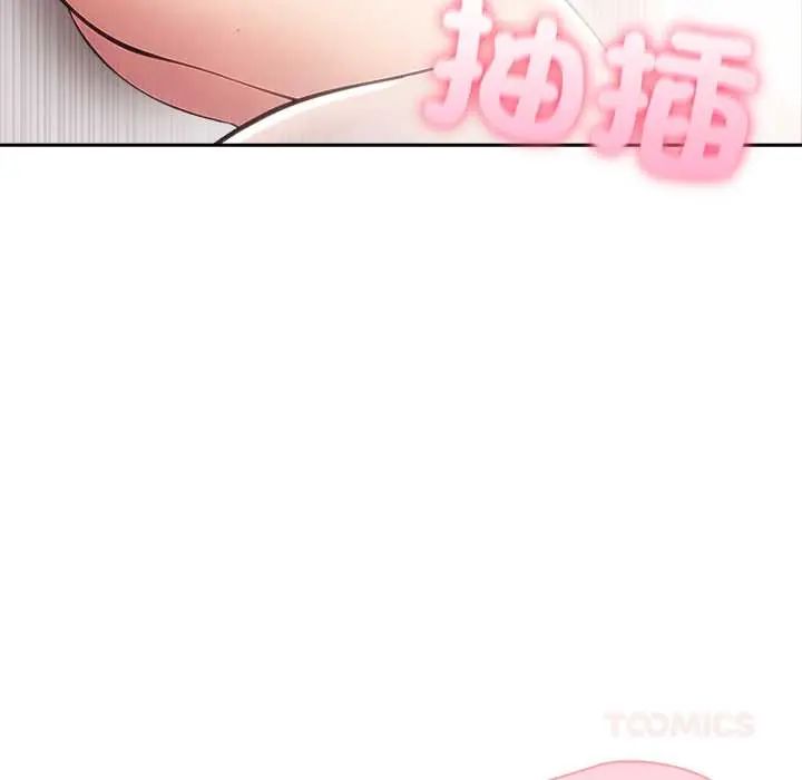 夫妇游戏 - 第82話 - page 39