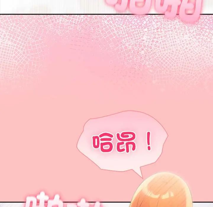 夫妇游戏 - 第82話 - page 52