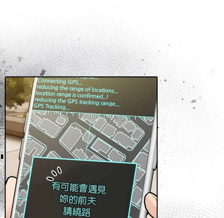 夫妇游戏 - 第82話 - page 71