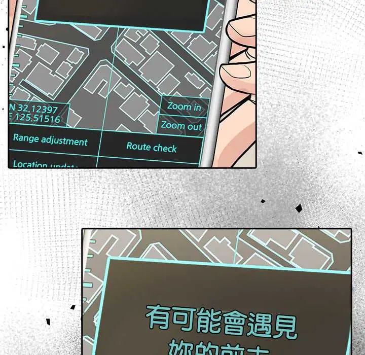 夫妇游戏 - 第82話 - page 72