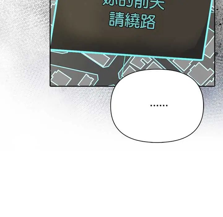 夫妇游戏 - 第82話 - page 73