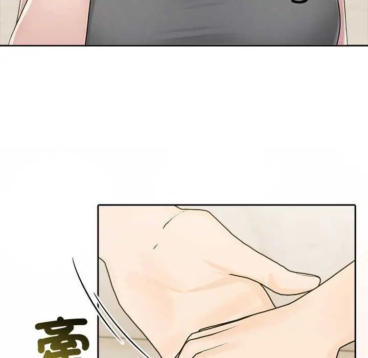 夫妇游戏 - 第82話 - page 80
