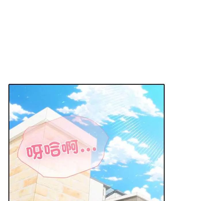 夫妇游戏 - 第82話 - page 94