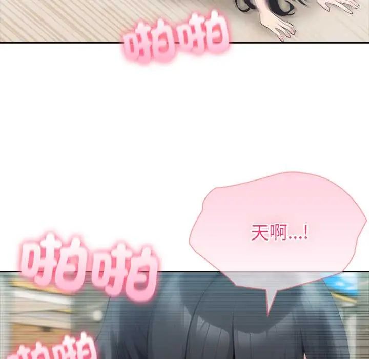 夫妇游戏 - 第82話 - page 101
