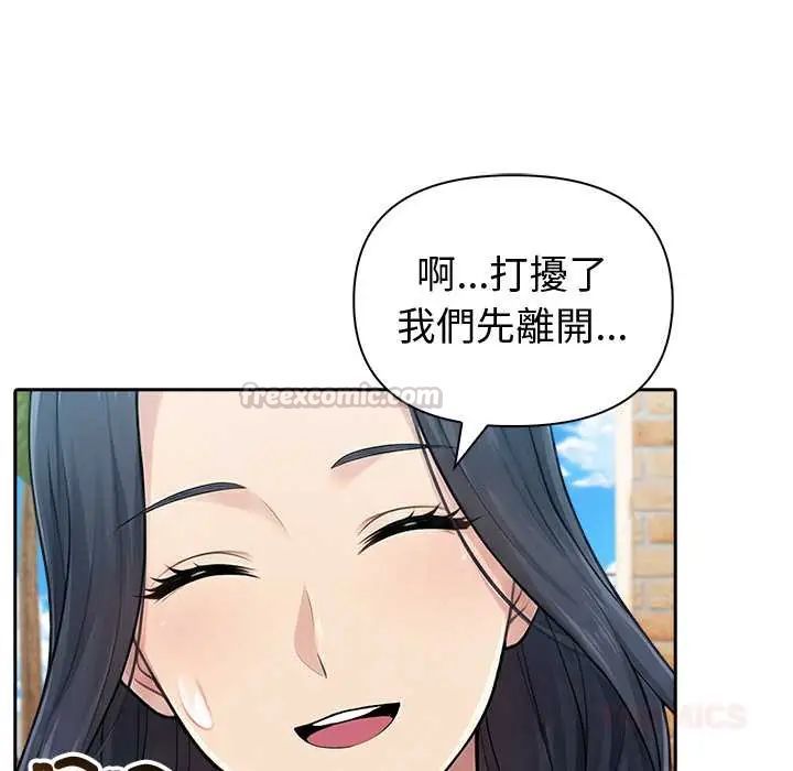 夫妇游戏 - 第82話 - page 105