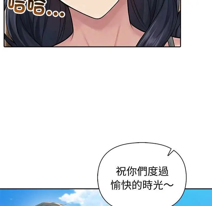 夫妇游戏 - 第82話 - page 106