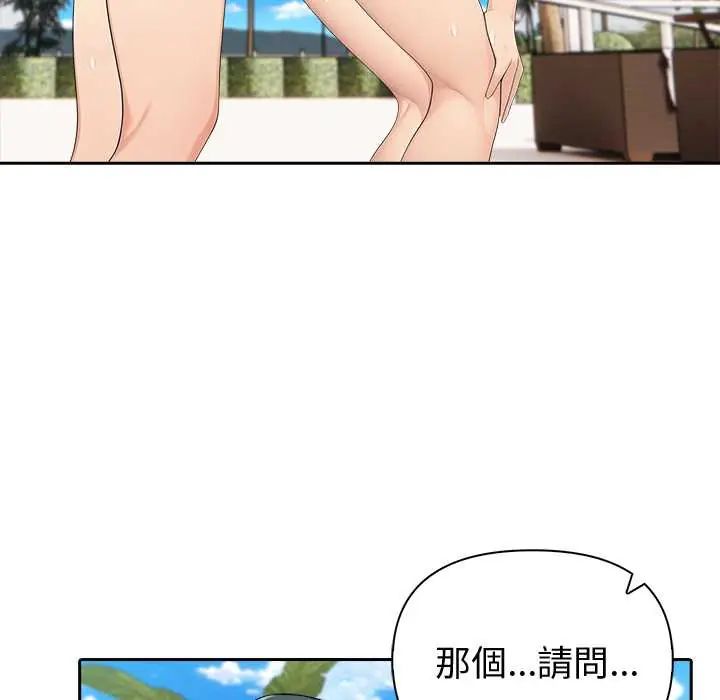 夫妇游戏 - 第82話 - page 108