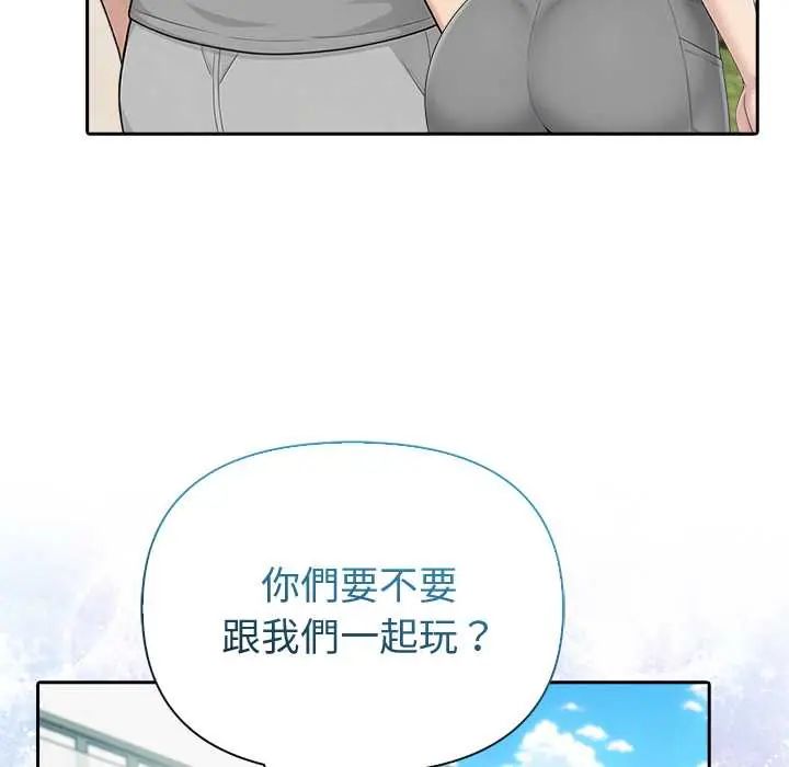 夫妇游戏 - 第82話 - page 110