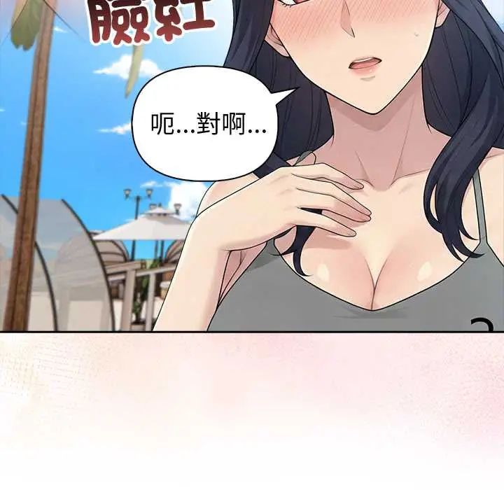 夫妇游戏 - 第82話 - page 116