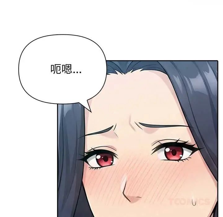 夫妇游戏 - 第82話 - page 117