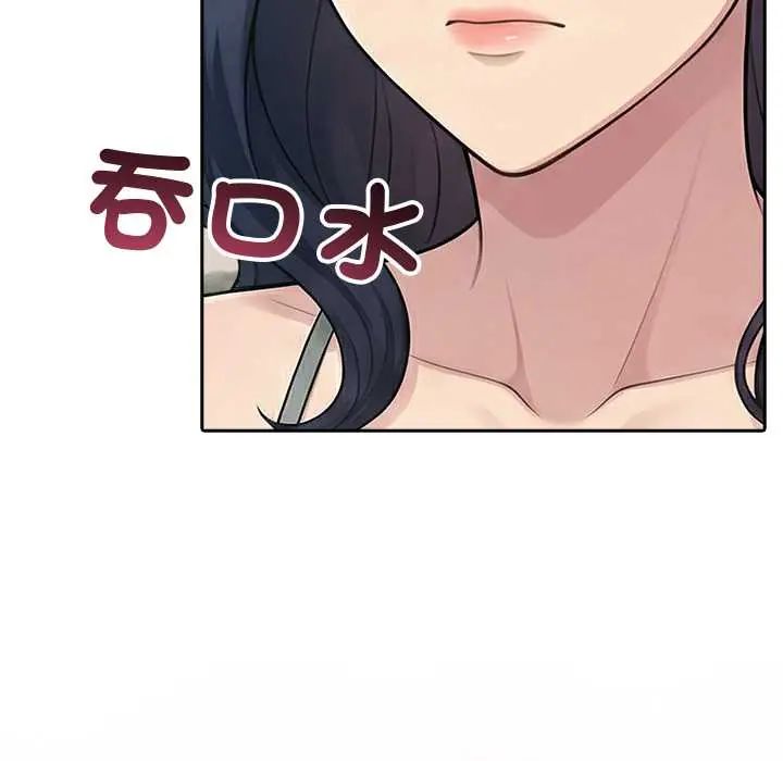 夫妇游戏 - 第82話 - page 118