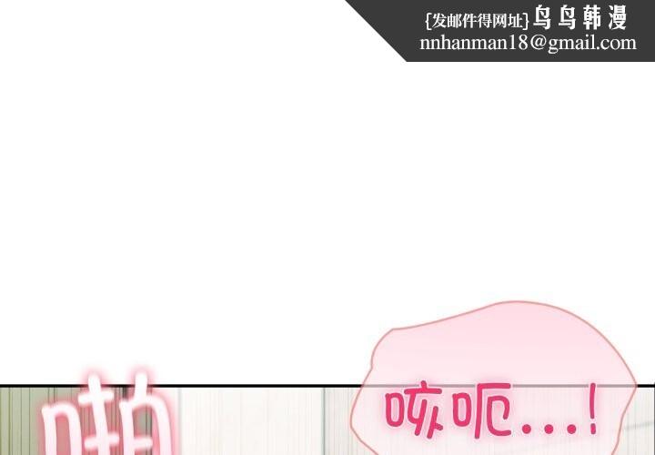 夫妇游戏 - 第60話 - page 1