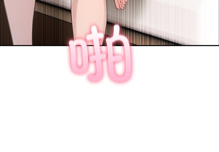 夫妇游戏 - 第60話 - page 4