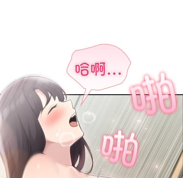 夫妇游戏 - 第60話 - page 5