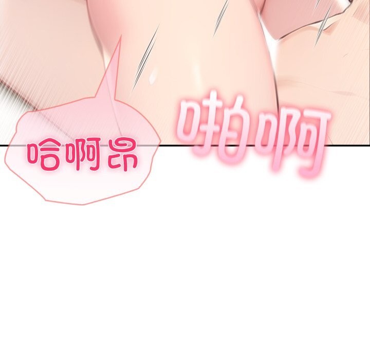 夫妇游戏 - 第60話 - page 7