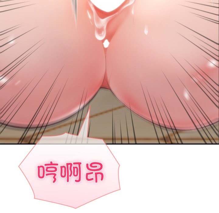 夫妇游戏 - 第60話 - page 11