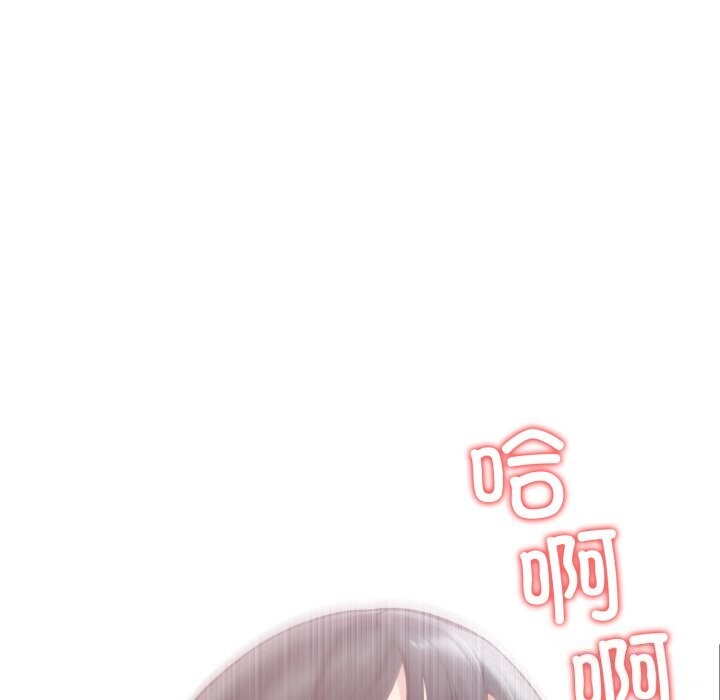 夫妇游戏 - 第60話 - page 12