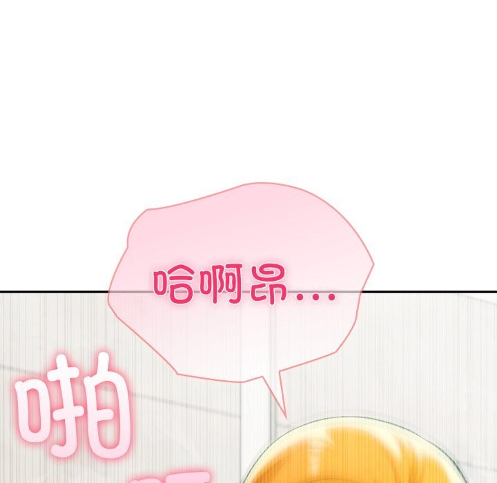 夫妇游戏 - 第60話 - page 25